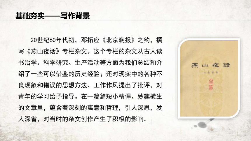 13  短文两篇  不求甚解 课件 (共18张PPT)