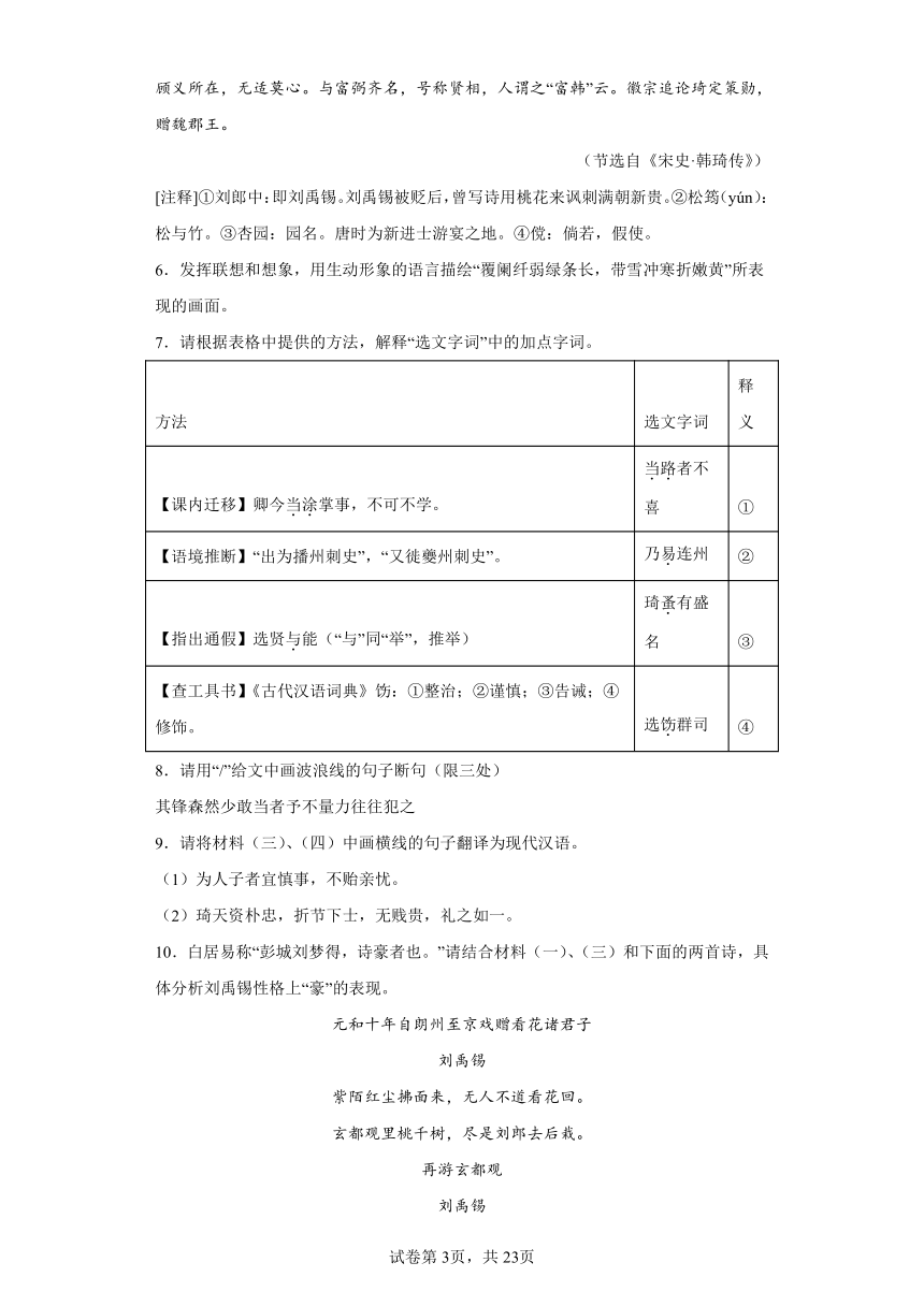 专题06文言文阅读（二）-2023一模分类汇编（江苏地区）（含解析）