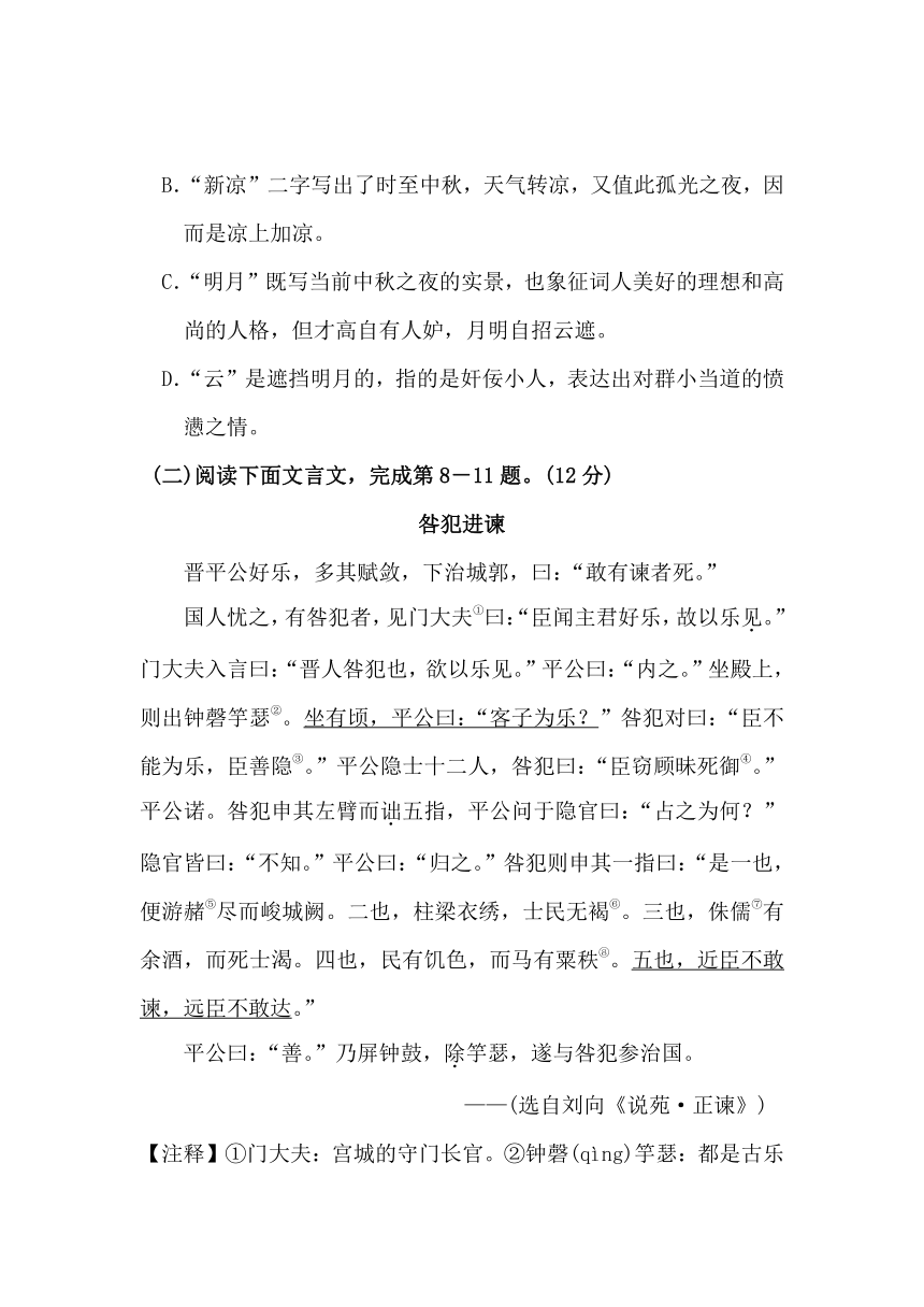 统编版九年级语文下册第四单元测试卷（含答案）