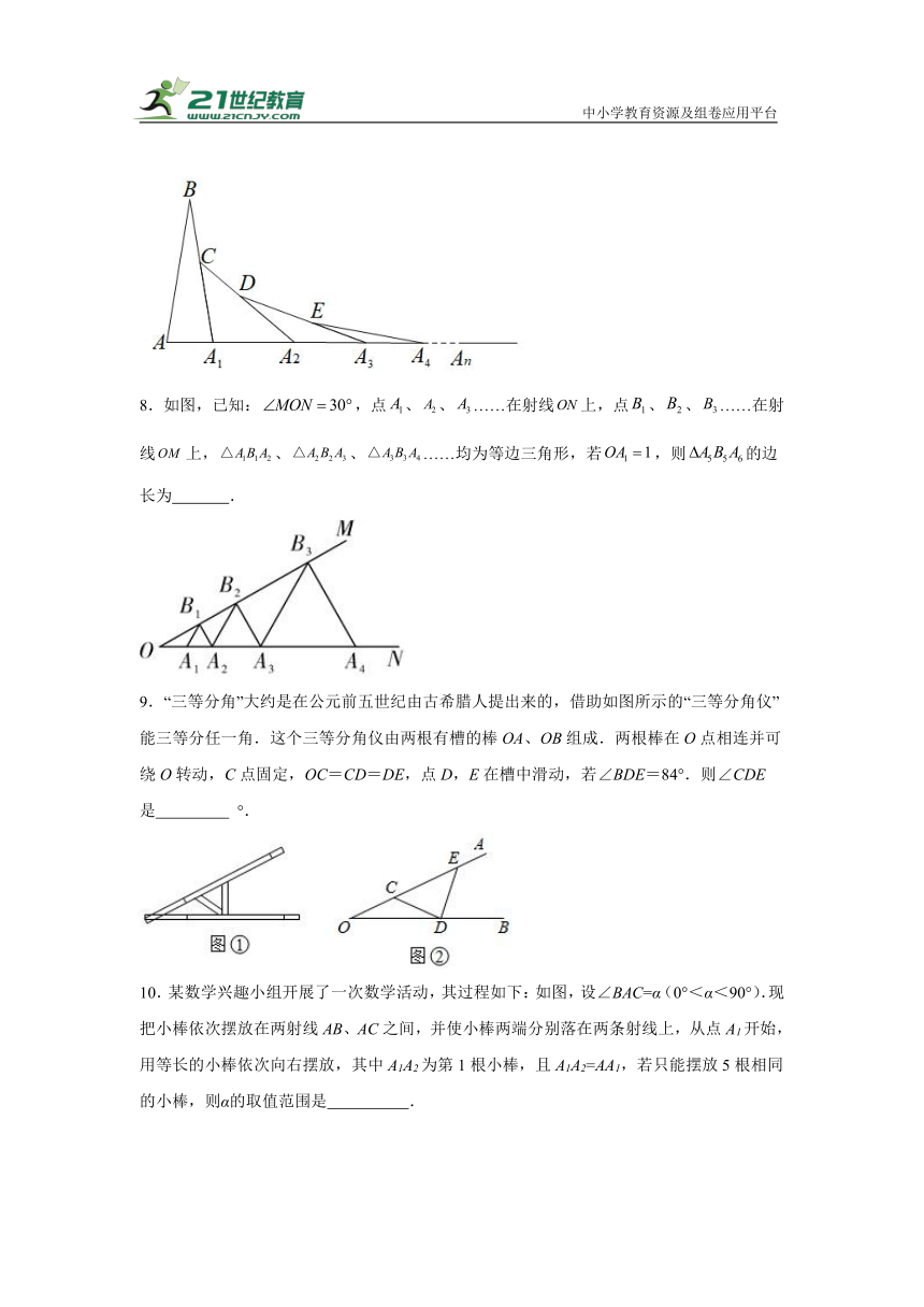 专题11多个等腰三角形求角度（含解析）