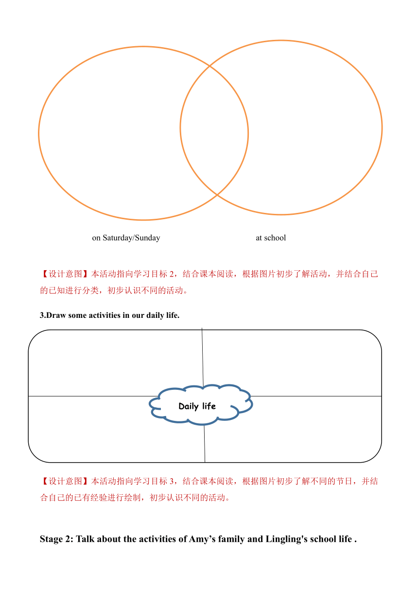 外研版（三起）英语三年级下册Module 5-6  Activities and Life大单元学习（教学设计）