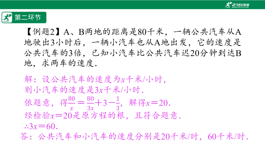 【五环分层导学-课件】5.10 单元复习 分式与分式方程-北师大版数学八(下)