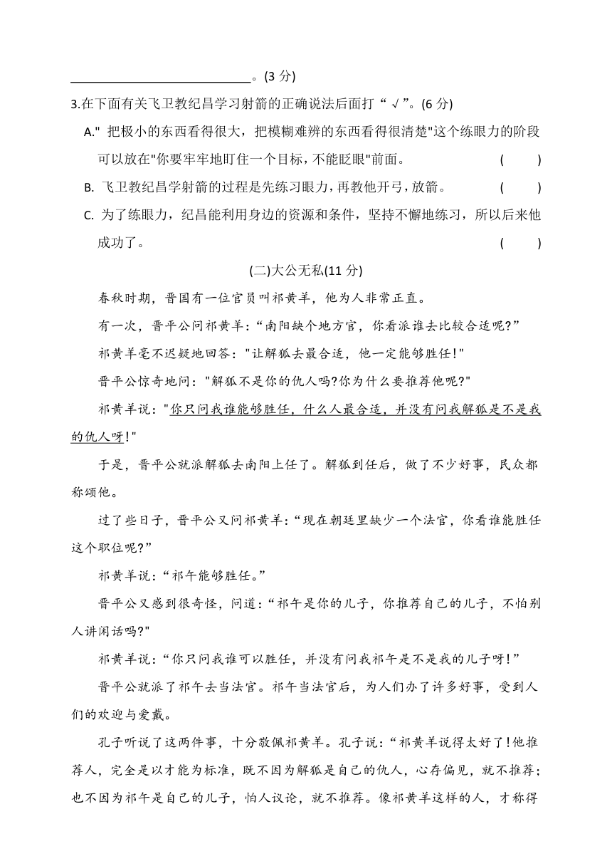 四年级语文上册第八单元达标检测卷（含答案）