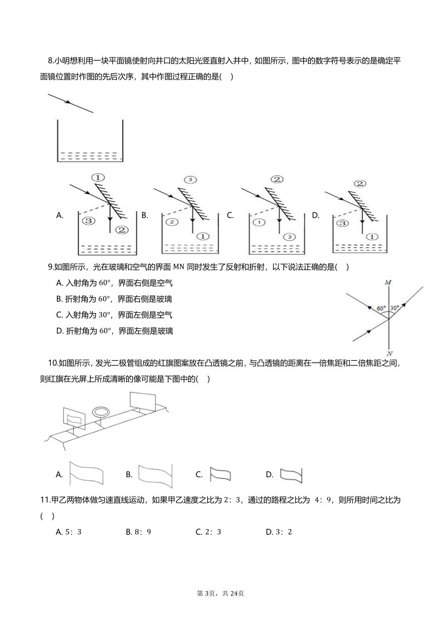 2023-2024学年江苏省张家港二中初二物理期末模拟卷（含答案）