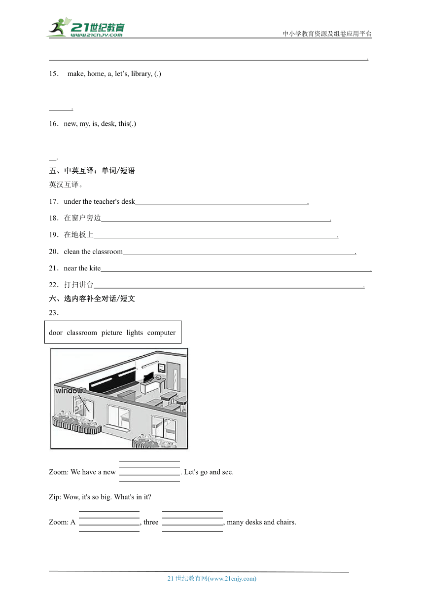 Unit 2 综合检测卷-小学英语四年级上册 人教PEP版（含答案）