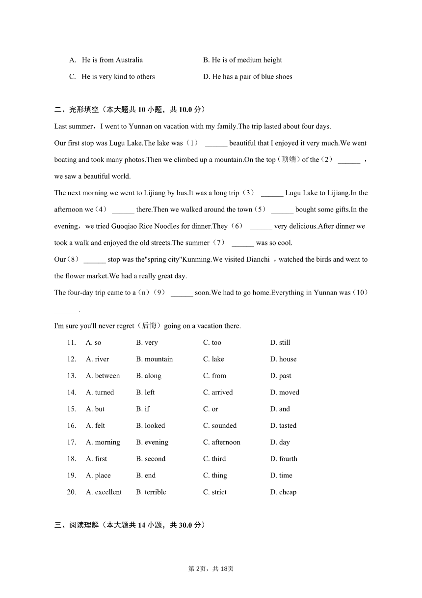 2023-2024学年河北省邯郸市重点中学八年级（上）开学英语试卷（含解析）