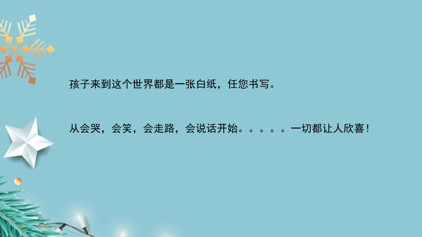 家庭教育讲座  课件(共32张PPT)