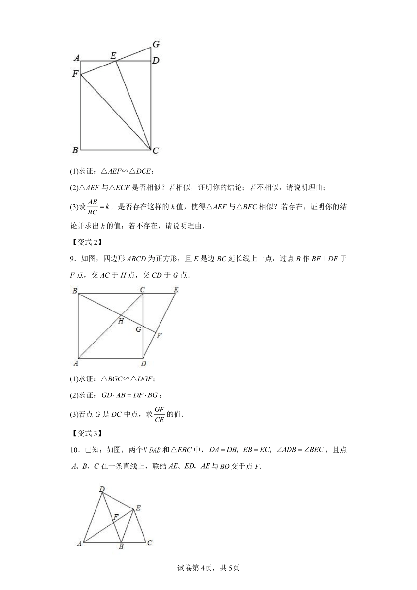 专题27.29相似三角形几何模型-X型图 知识讲解（含解析）2023-2024学年九年级数学下册人教版专项讲练