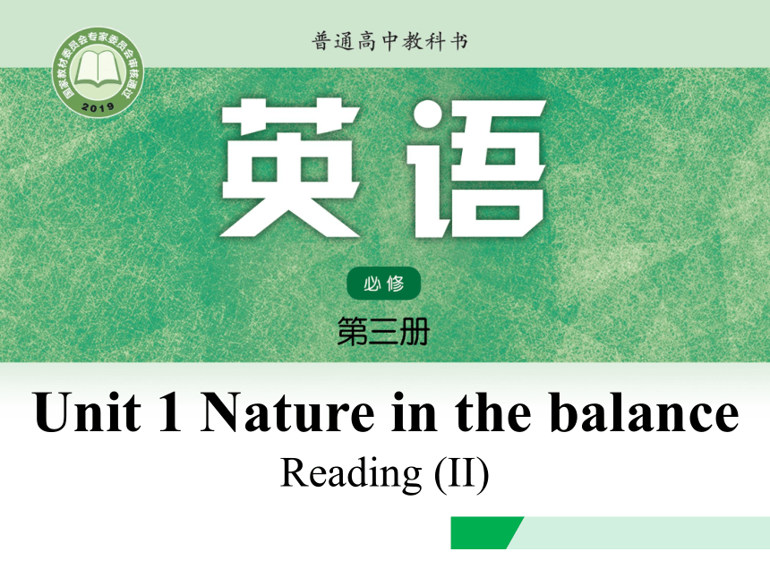 译林版（2019）必修第三册Unit 1 Nature in the balance Reading 课件(共26张PPT)