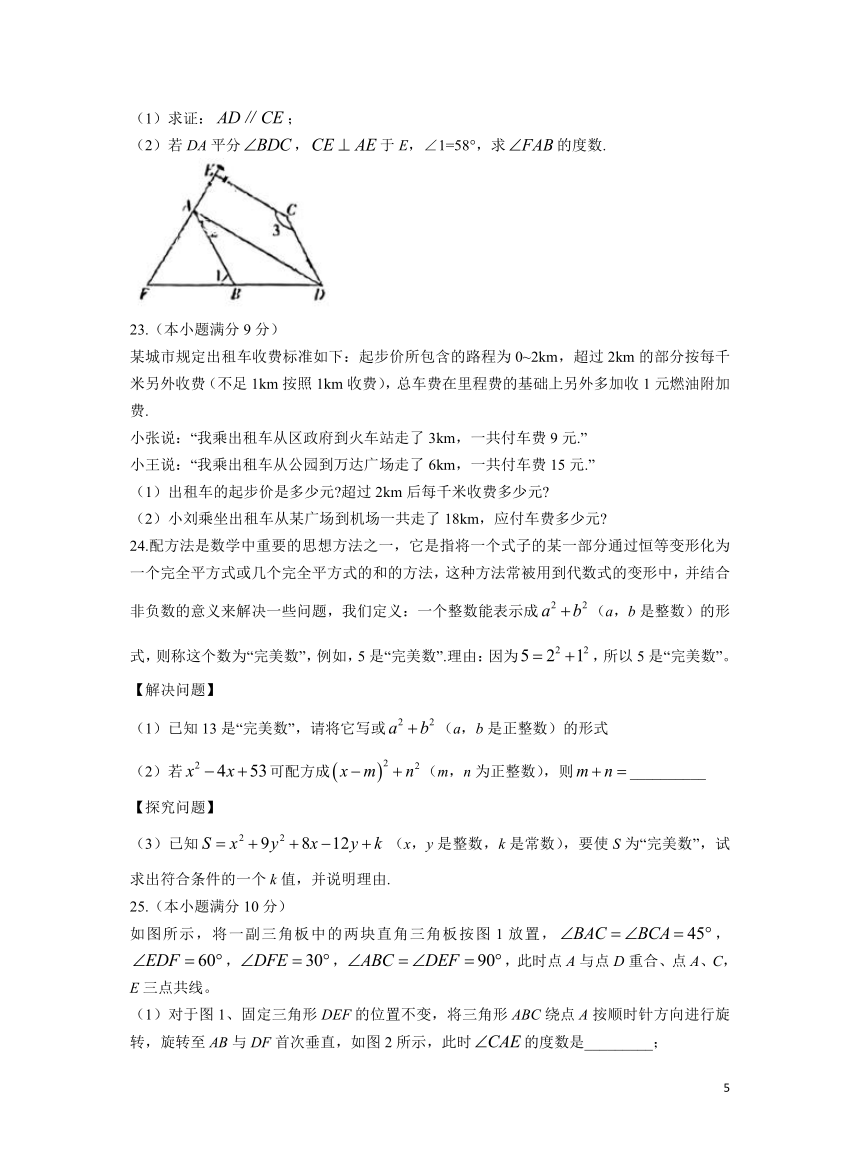 湖南省永州市冷水滩区2022-2023学年七年级下学期期末质量监测数学试卷（含答案）