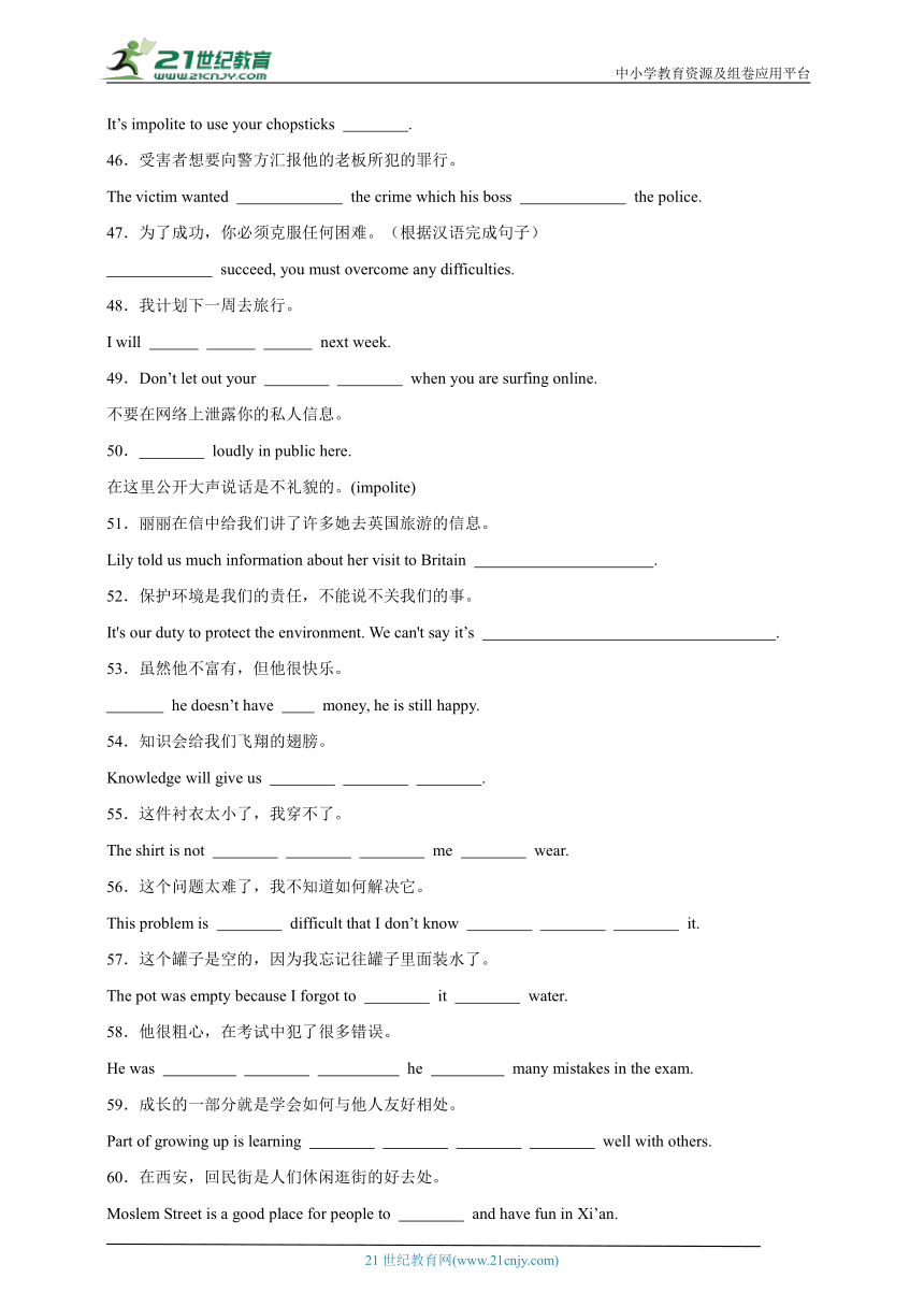 广东-广州英语九年级上册期中专练-完成句子（含解析）