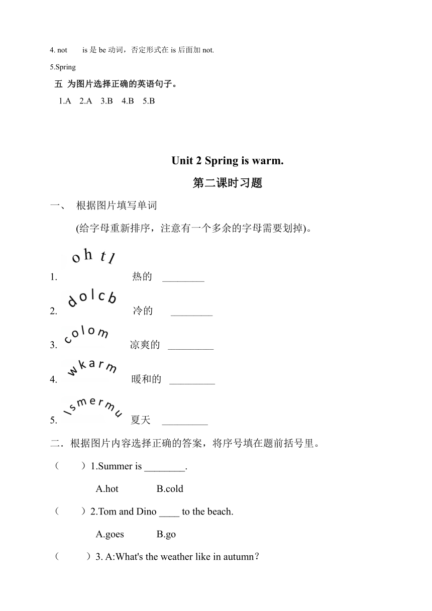 Unit 2 Spring is warm 同步练习 共3课时（含答案）