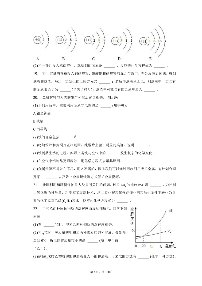 2022-2023学年黑龙江省绥化市青冈县八年级（下）期末化学试卷（含解析）