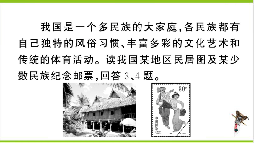 【掌控课堂-同步作业】人教版地理八(上)期末专项练 专项三 中国的人口、经济与文化 (课件版)