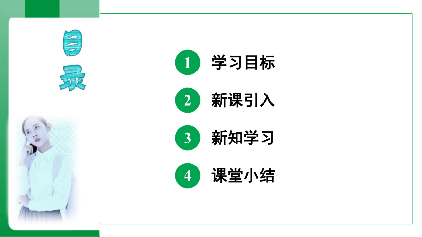 2_2_2第2节动物体的结构层次（课件）【2023秋人教七上生物高效实用备课】(共28张PPT)