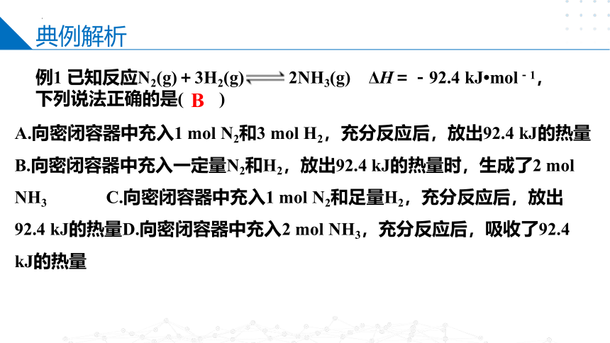 2.2.2化学平衡状态（课件）(共26张PPT)高二化学（苏教版2019选择性必修第一册）