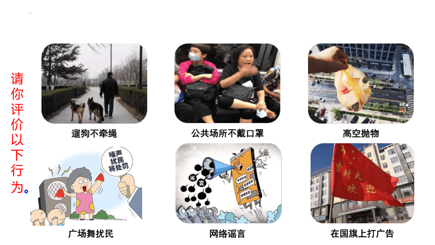 3.2 依法行使权利 课件（20张PPT）