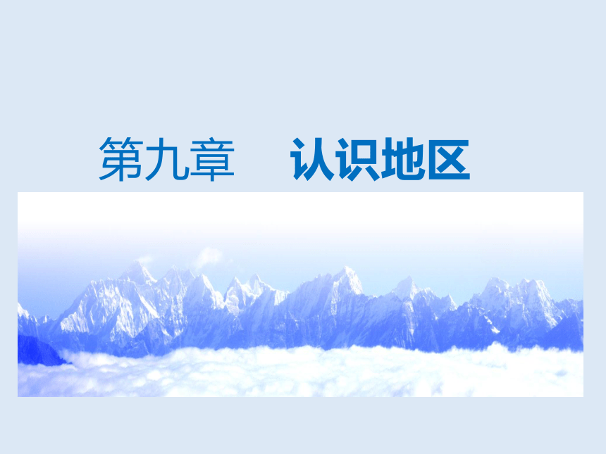 9.1东南亚——两洲两洋的十字路口 课件(共32张PPT)晋教版地理七年级下册