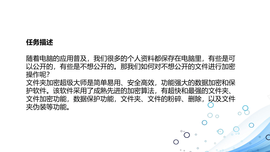 中职《常用工具软件》（电工版·2018）模块4 文档编辑与翻译 课件(共79张PPT)