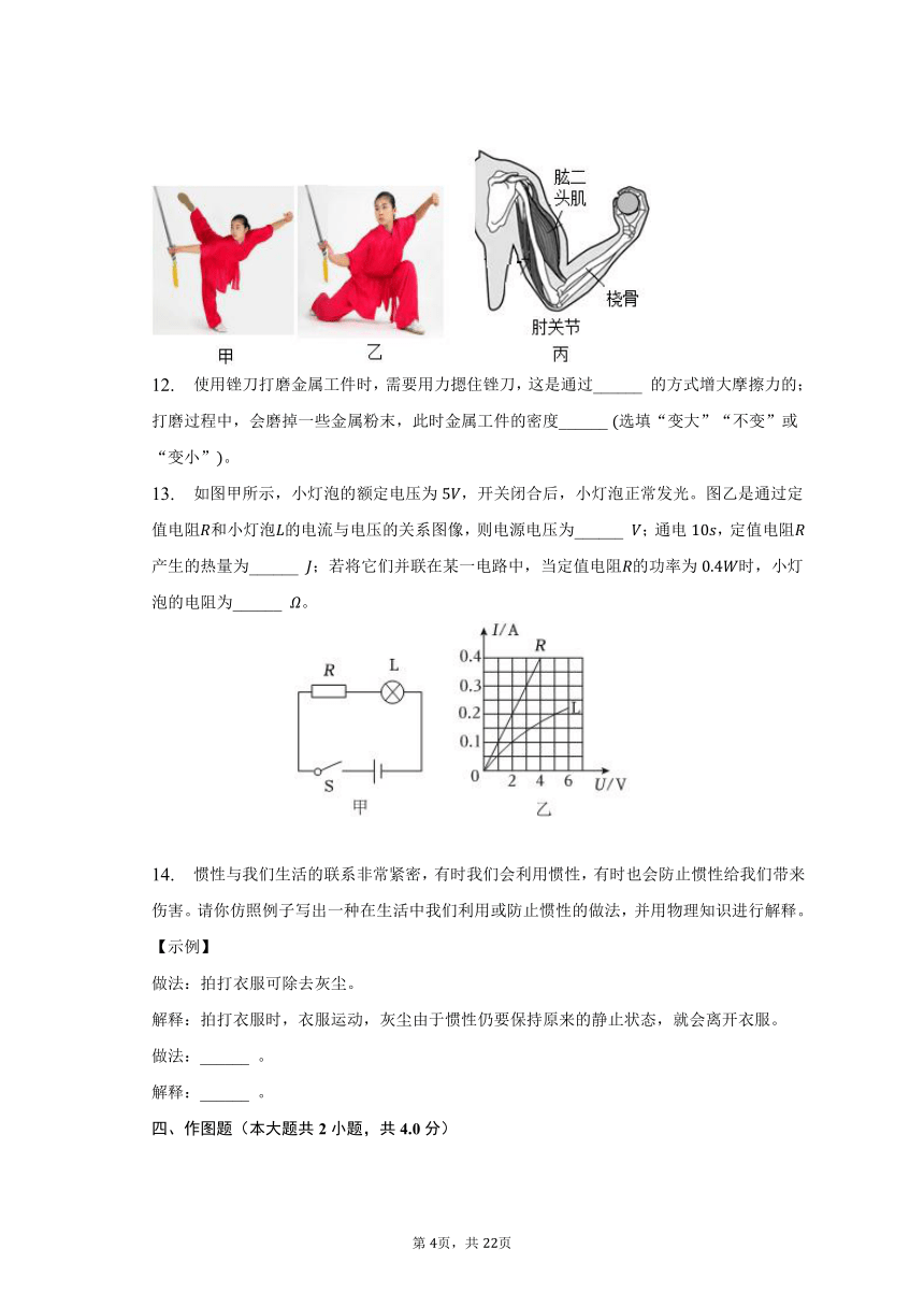 2023年河南省驻马店市上蔡县中考物理三模试卷（含解析）