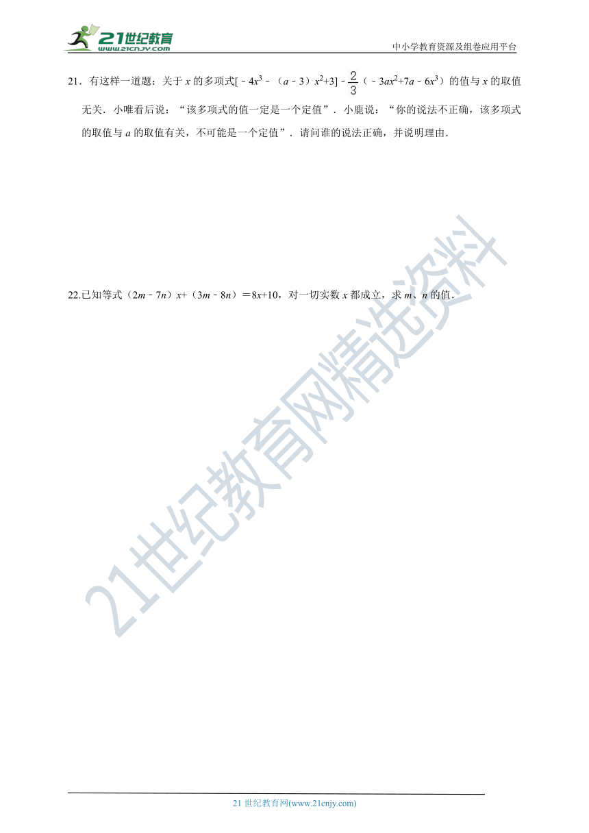 3.2单项式的乘法-2023-2024学年浙教版七年级下 同步分层作业（含解析）