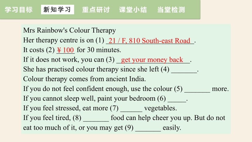 Unit 2 Colour  Integrated skills 课件 2023-2024学年牛津译林版英语九年级上册+嵌入音频(共19张PPT)