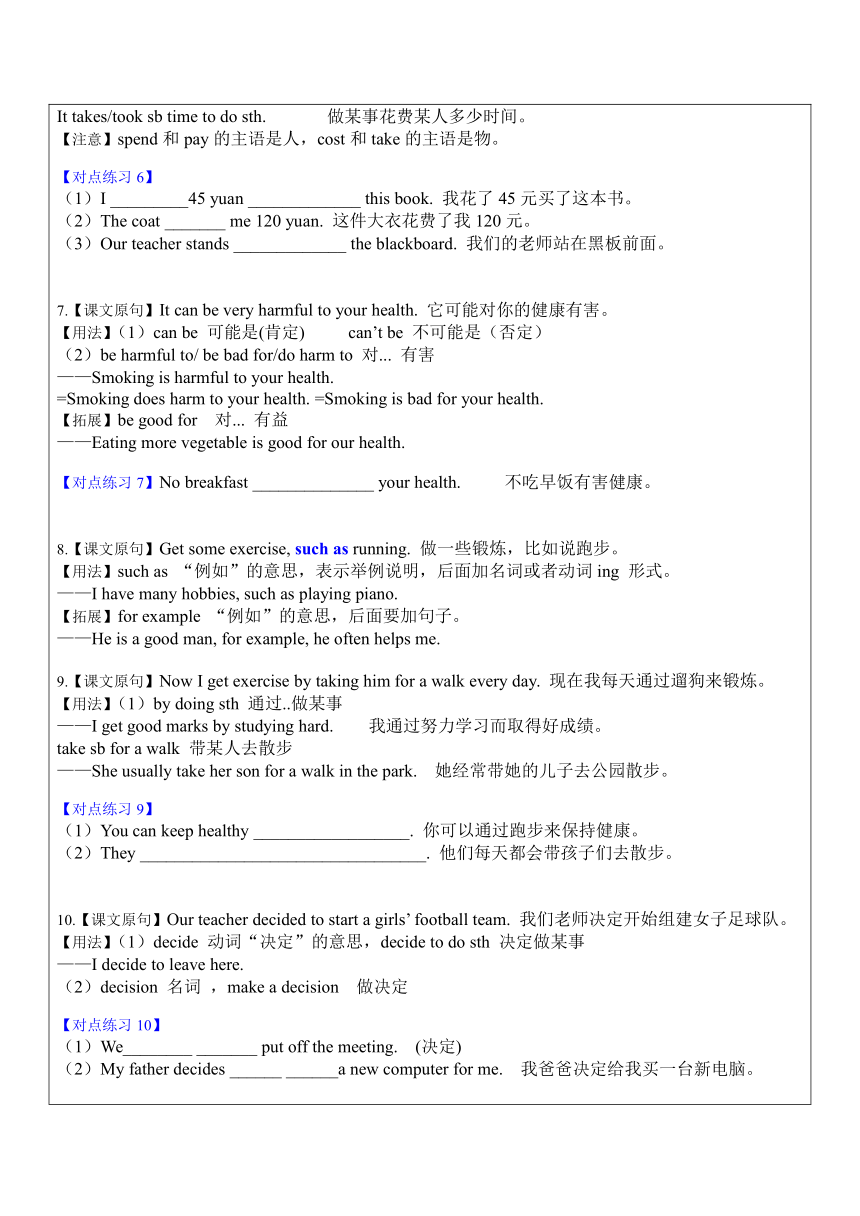 Module4  Seeing the doctor 现在完成时（ 3 ）暑假辅导讲义（表格式含答案）