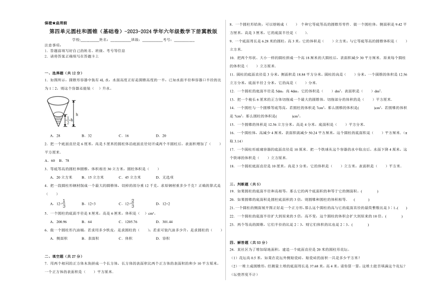 cover