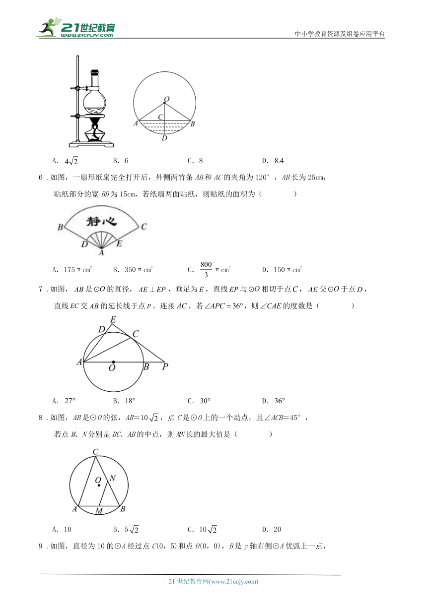 九年级下册《第三章圆》复习与检测试卷（含解析）