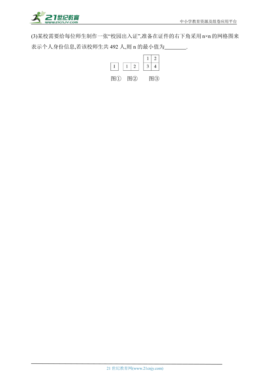 2024鲁教版五四制数学九年级下学期课时练--专项素养综合全练(七)用列举法求概率（含解析）