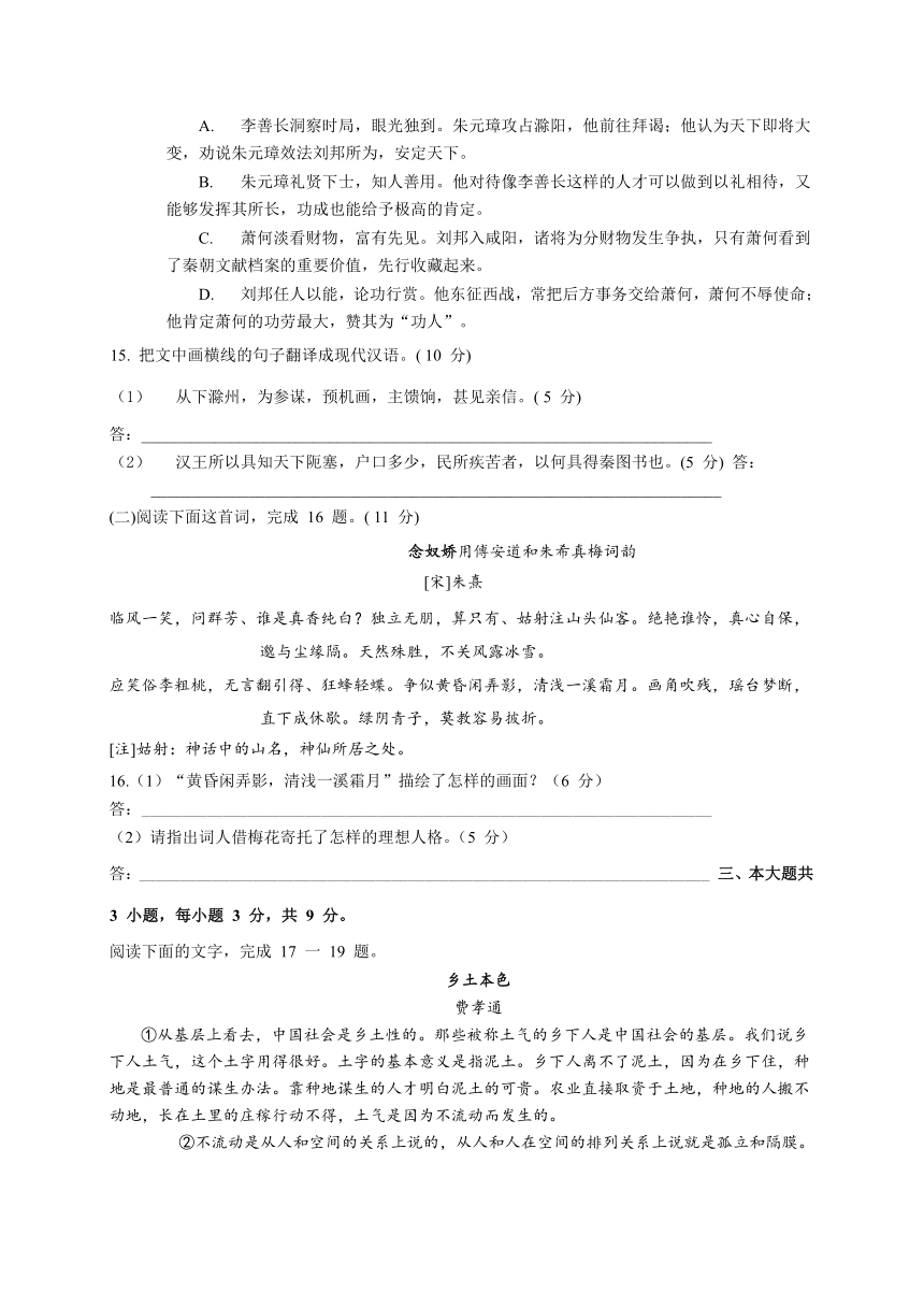 2024年1月广东省普通高中学业水平合格性考试语文模拟一（含答案）