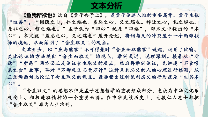 第三单元（单元解读课件）-九年级语文下册同步备课系列（统编版）(共24张PPT)