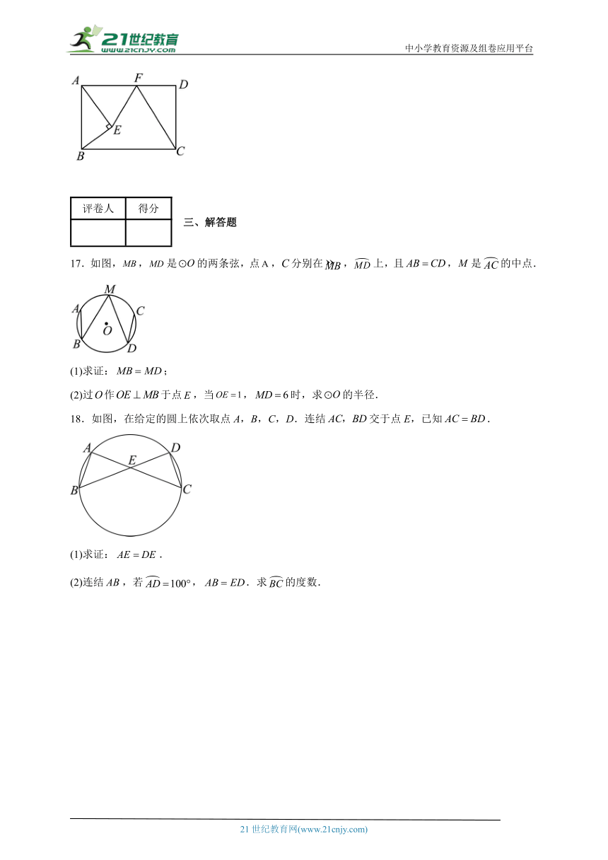 2023-2024学年京改版九年级上册第二十一章圆（上）单元测试卷(含解析)