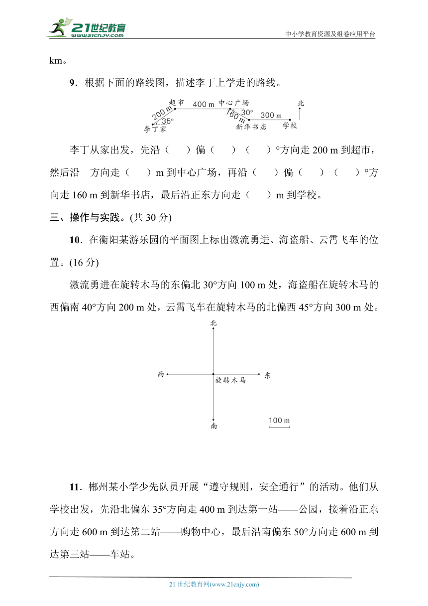 人教版六年级数学上册第2单元综合训练（含答案）