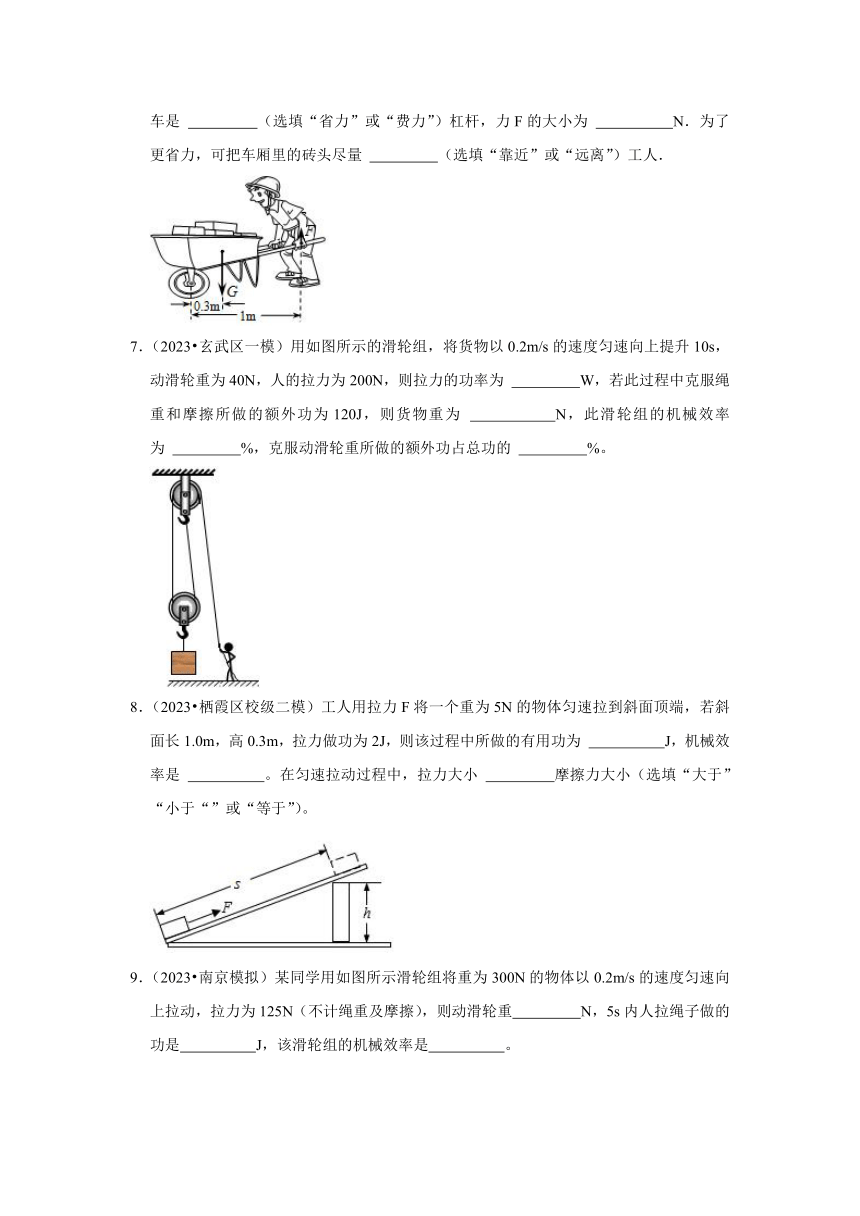 专题8简单机械（有解析）——2022-2023年江苏省南京市中考物理一模二模试题分类