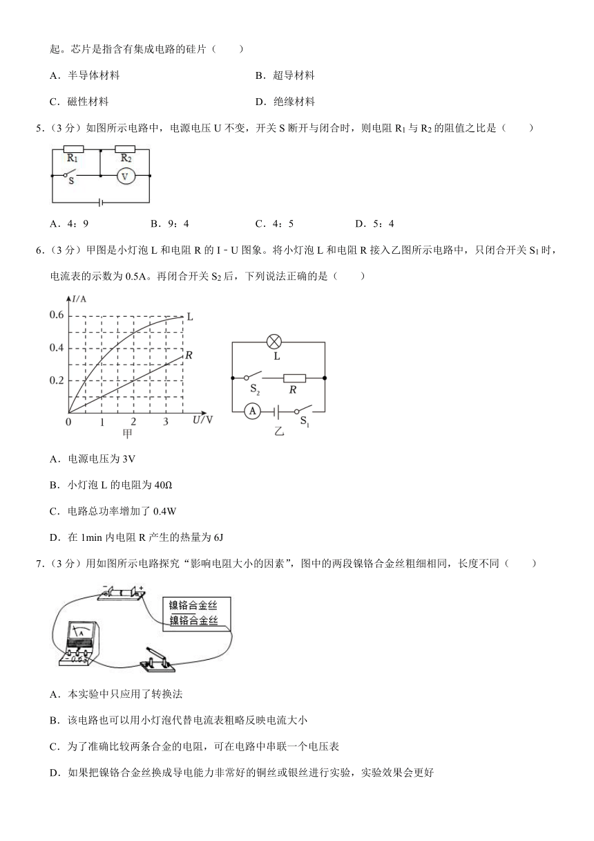 山东省滨州市阳信县2023-2024学年九年级上学期段考物理试卷（含解析）