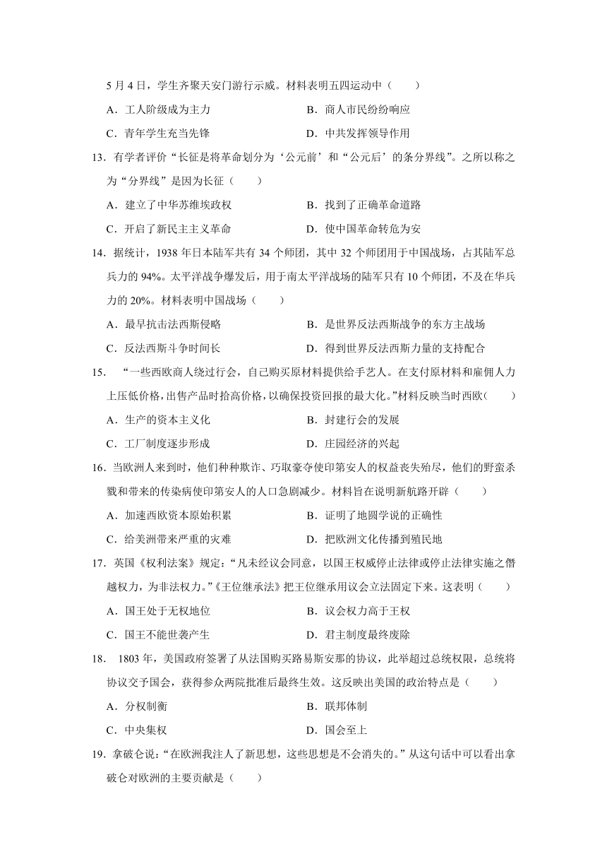 2022年四川省攀枝花市中考历史真题试卷（PDF版  含答案）