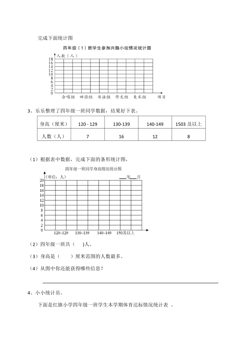 西师大版小学四年级数学（上）月考测试题（含答案）