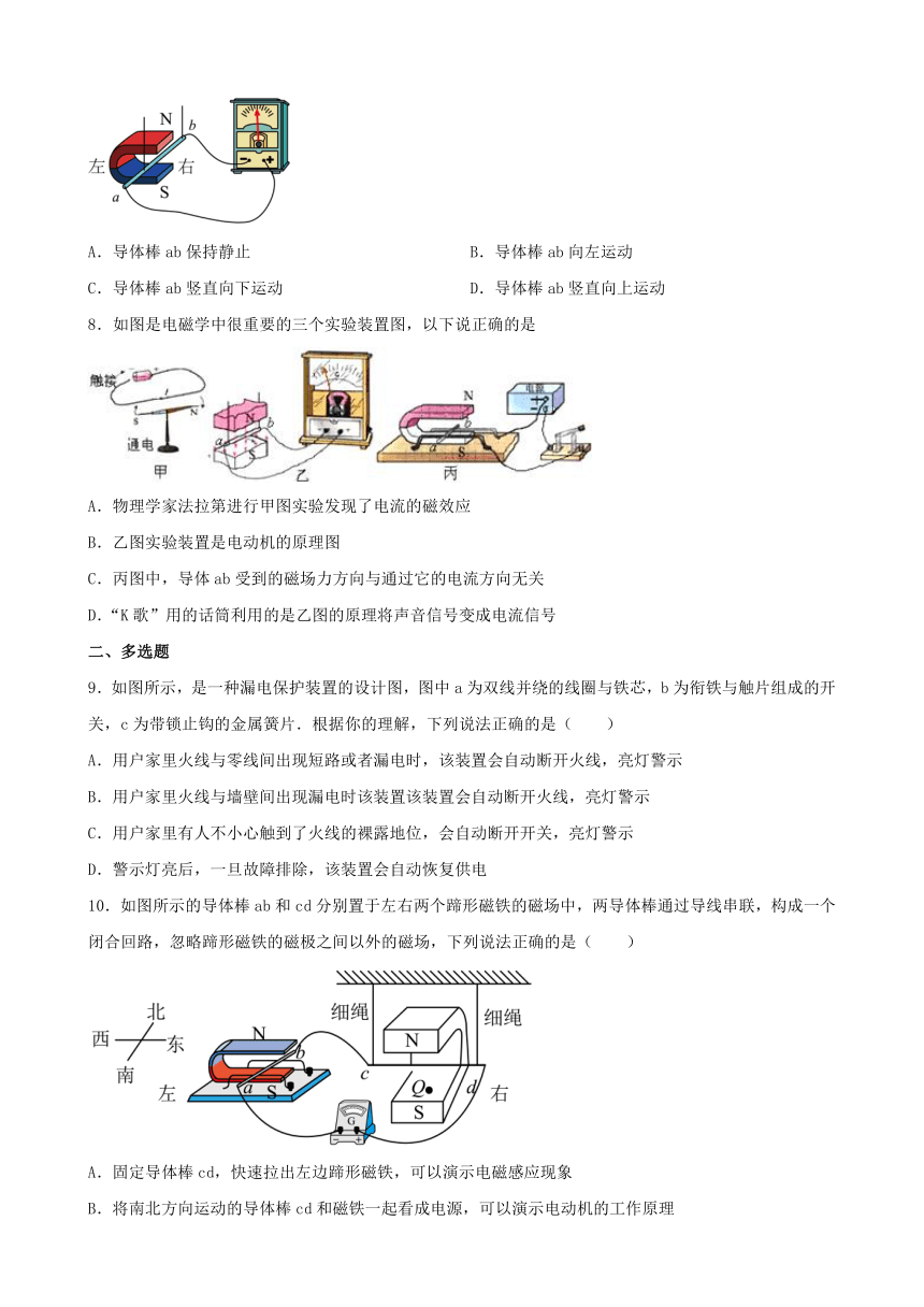 第二十章 电与磁 单元测试（含答案） 2022-2023学年人教版物理九年级全一册