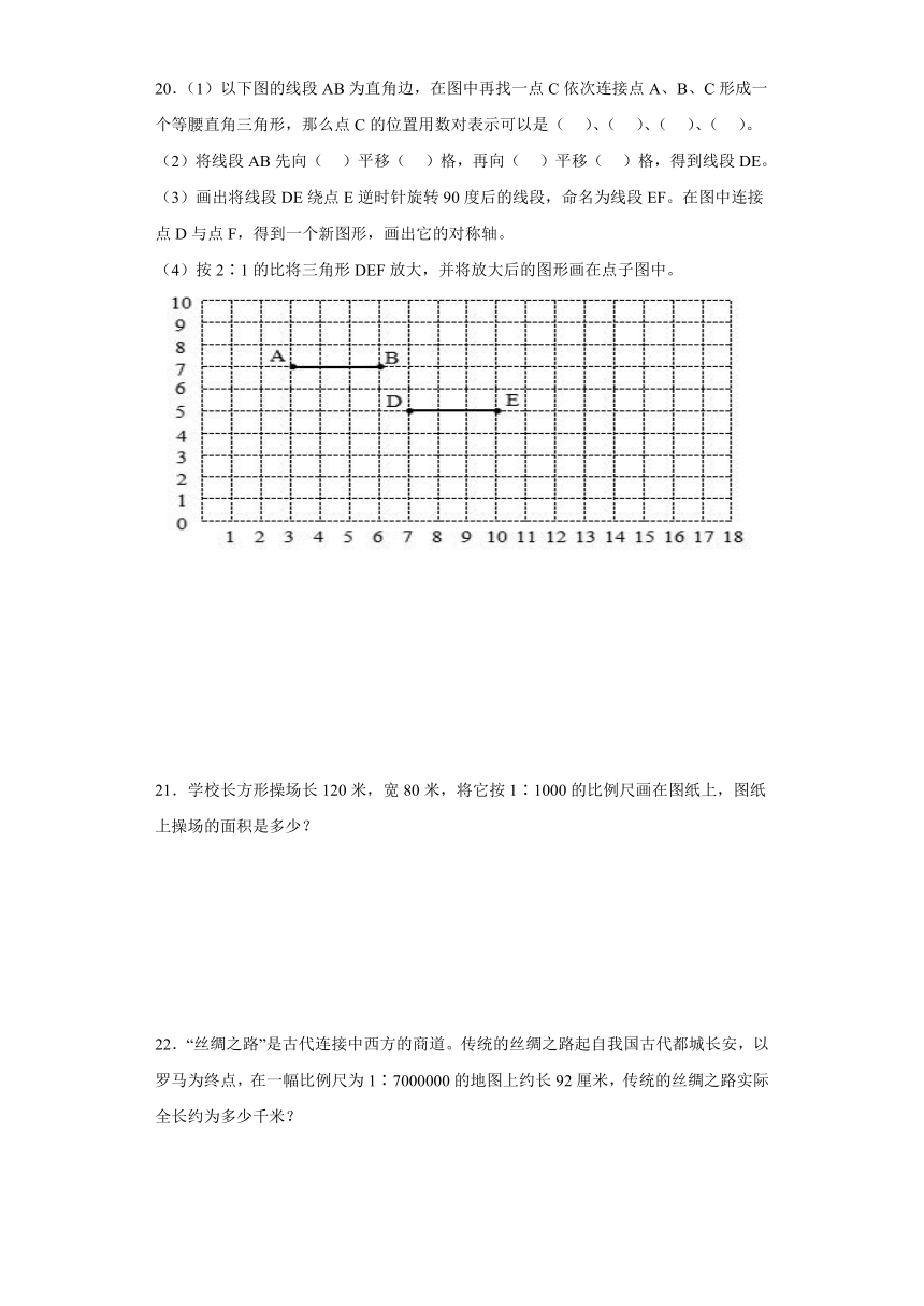 第1-3单元常考易错检测卷-数学六年级下册北师大版（含解析）