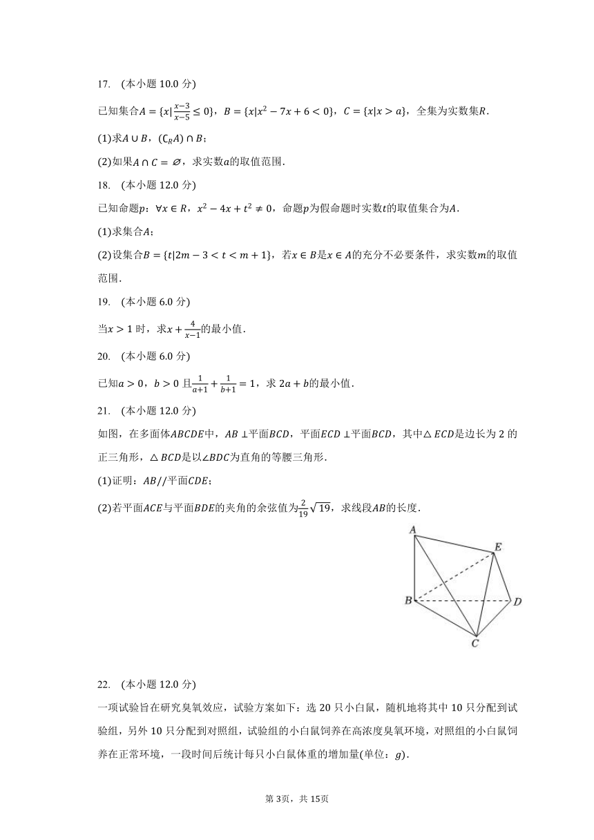 2023-2024学年江苏省扬州市高邮市高三（上）期初数学试卷（含解析）