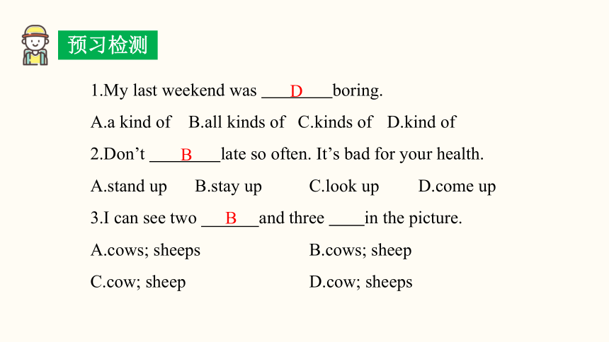 Unit 12 What did you do last weekend Section A 2a-2d课件＋音频(共35张PPT) 人教版英语七年级下册