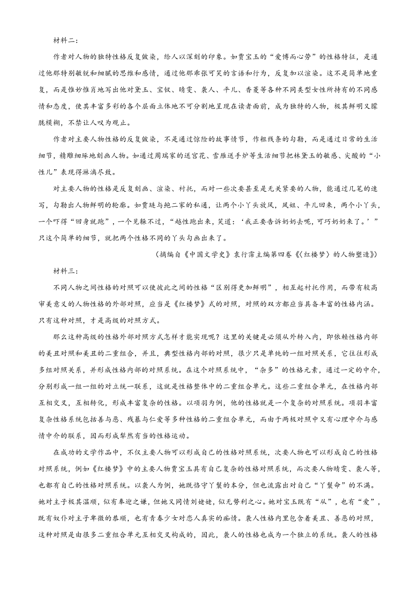 广东省揭阳市2022-2023学年高一下学期期末考试语文试题（解析版）