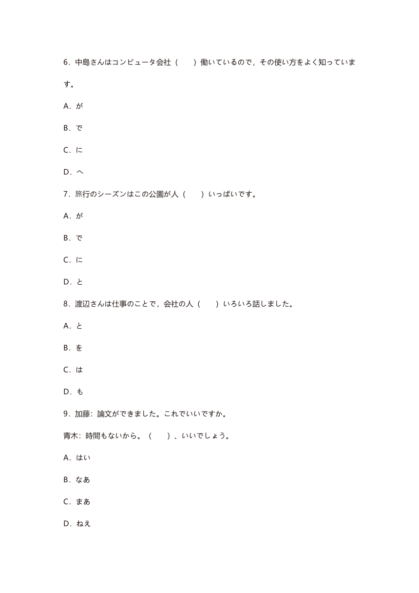 第30 もう 11 時だから寝よう同步习题 （含答案）