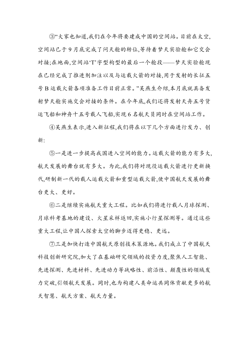 1   消息二则素养提升练（含解析）