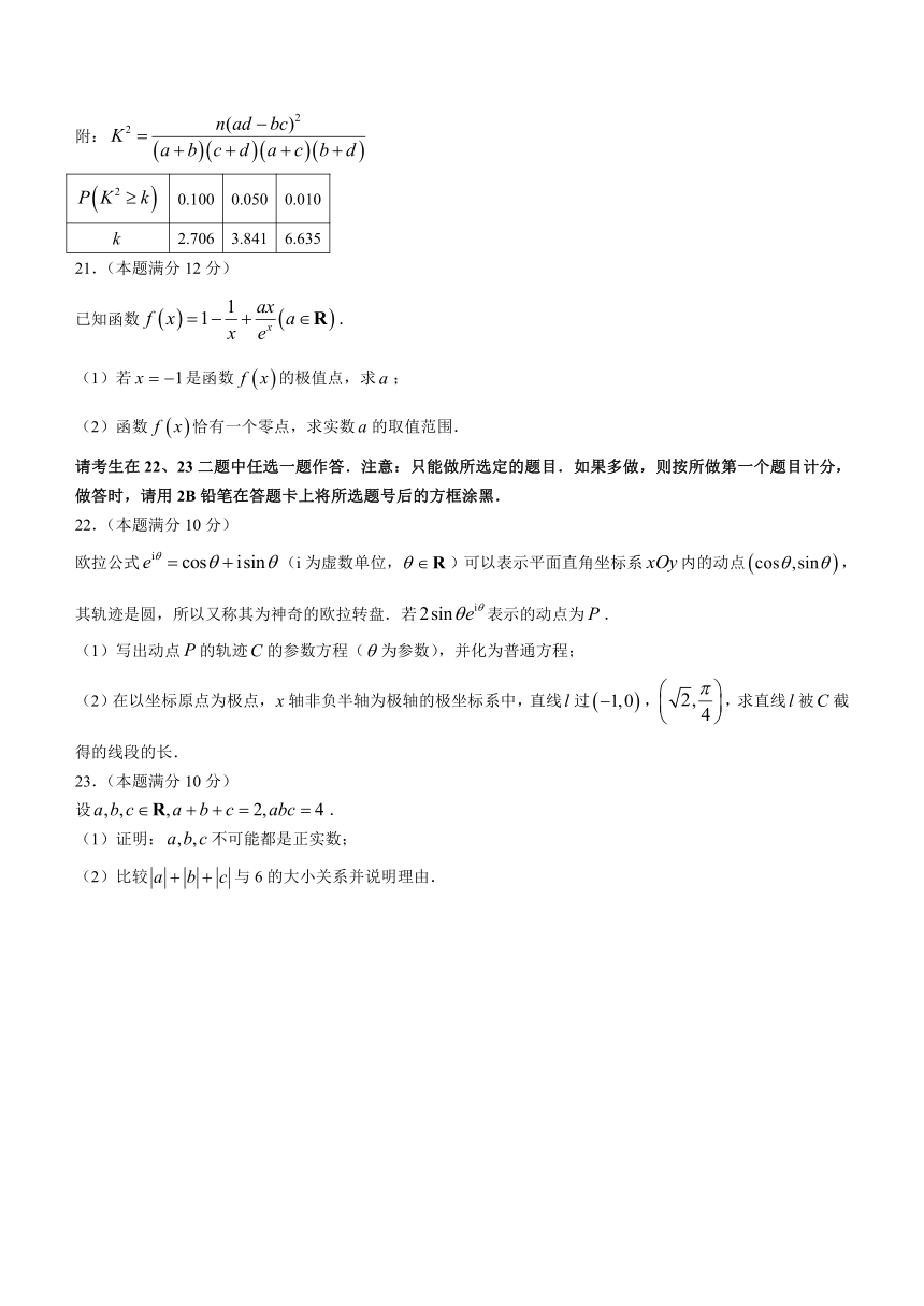 四川省德阳市2023-2024学年高三上学期第一次诊断考试理科数学试题（含答案）