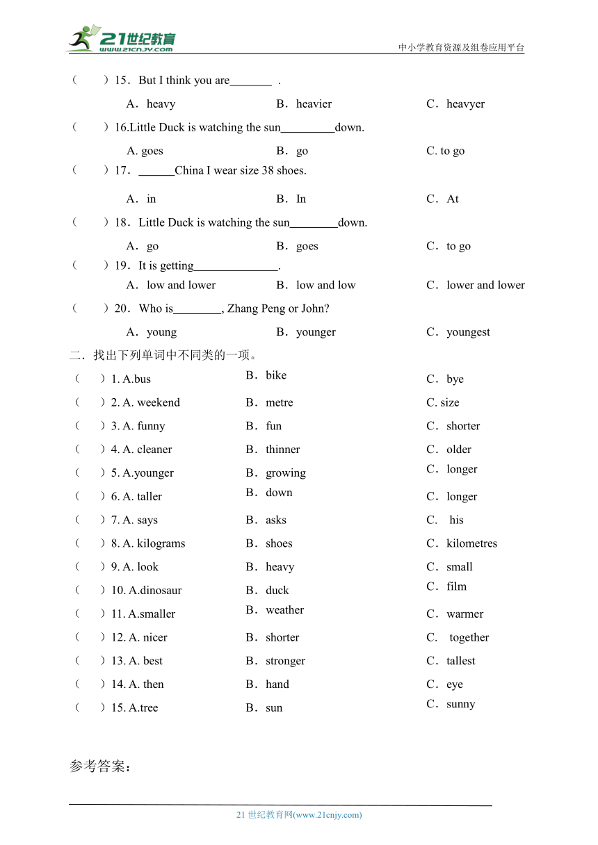 Unit 1 How tall are you 基础过关练（含答案）