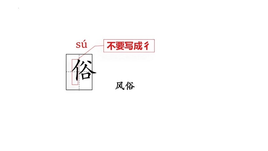 2《走月亮》   课件(共30张PPT)