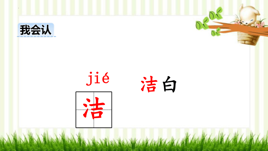 1《大青树下的小学》课件(共26张PPT)