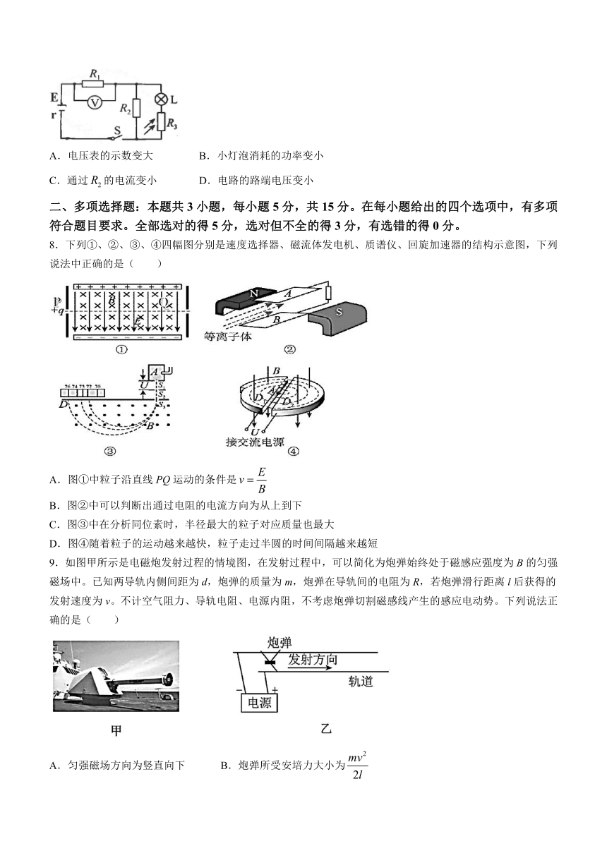 四川省乐山市重点中学2023-2024学年高二上学期12月月考物理试题（含答案）